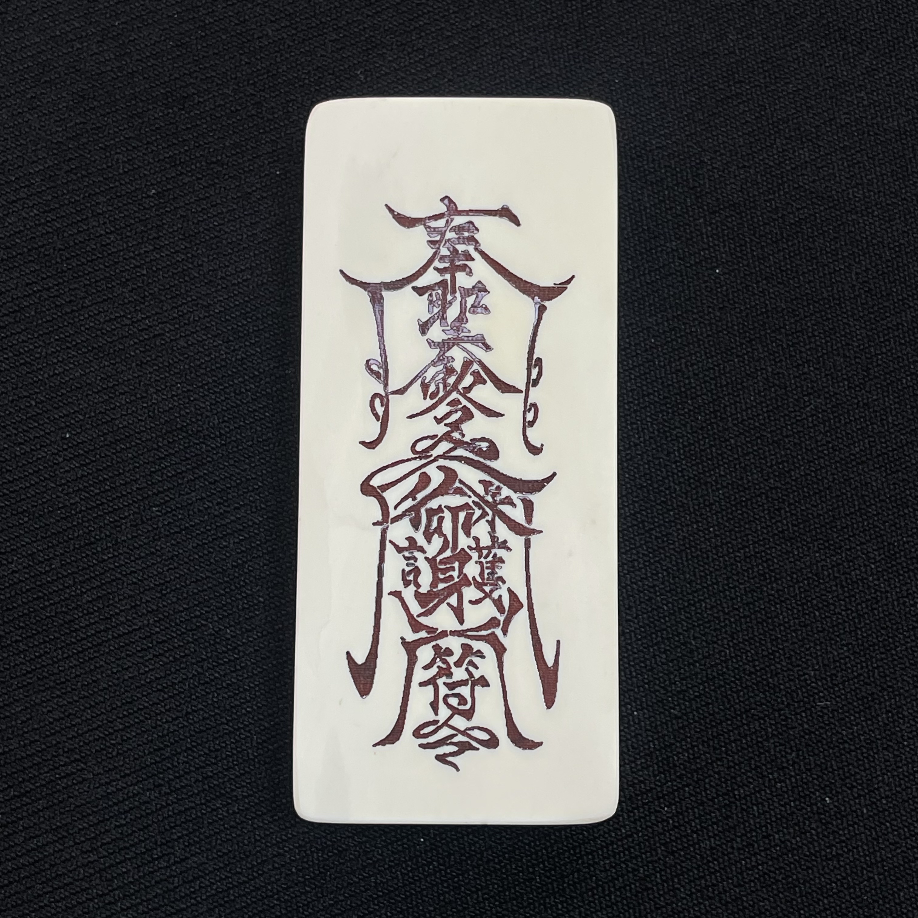 PV02 护身五路符 只做天然猛犸牙