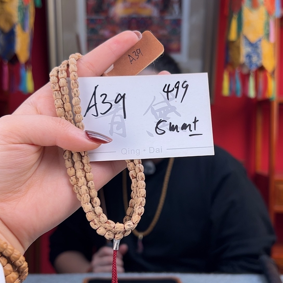 柏香籽/百香籽手串