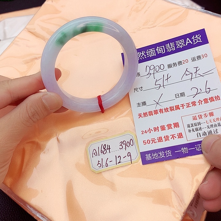 翡翠手镯未镶嵌今****睡