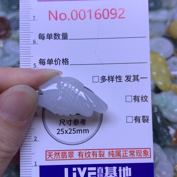 翡翠未镶嵌吊坠(不含链)