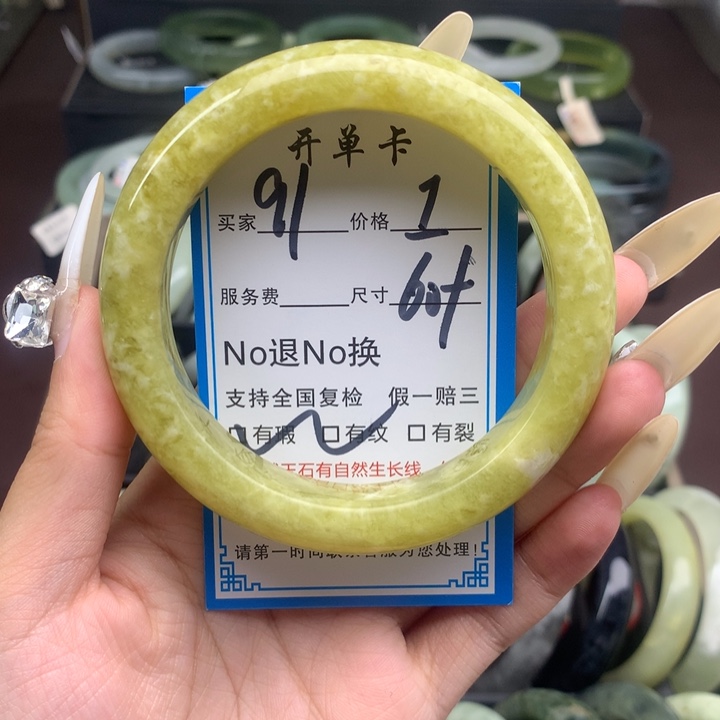 蛇纹石玉未镶嵌手镯