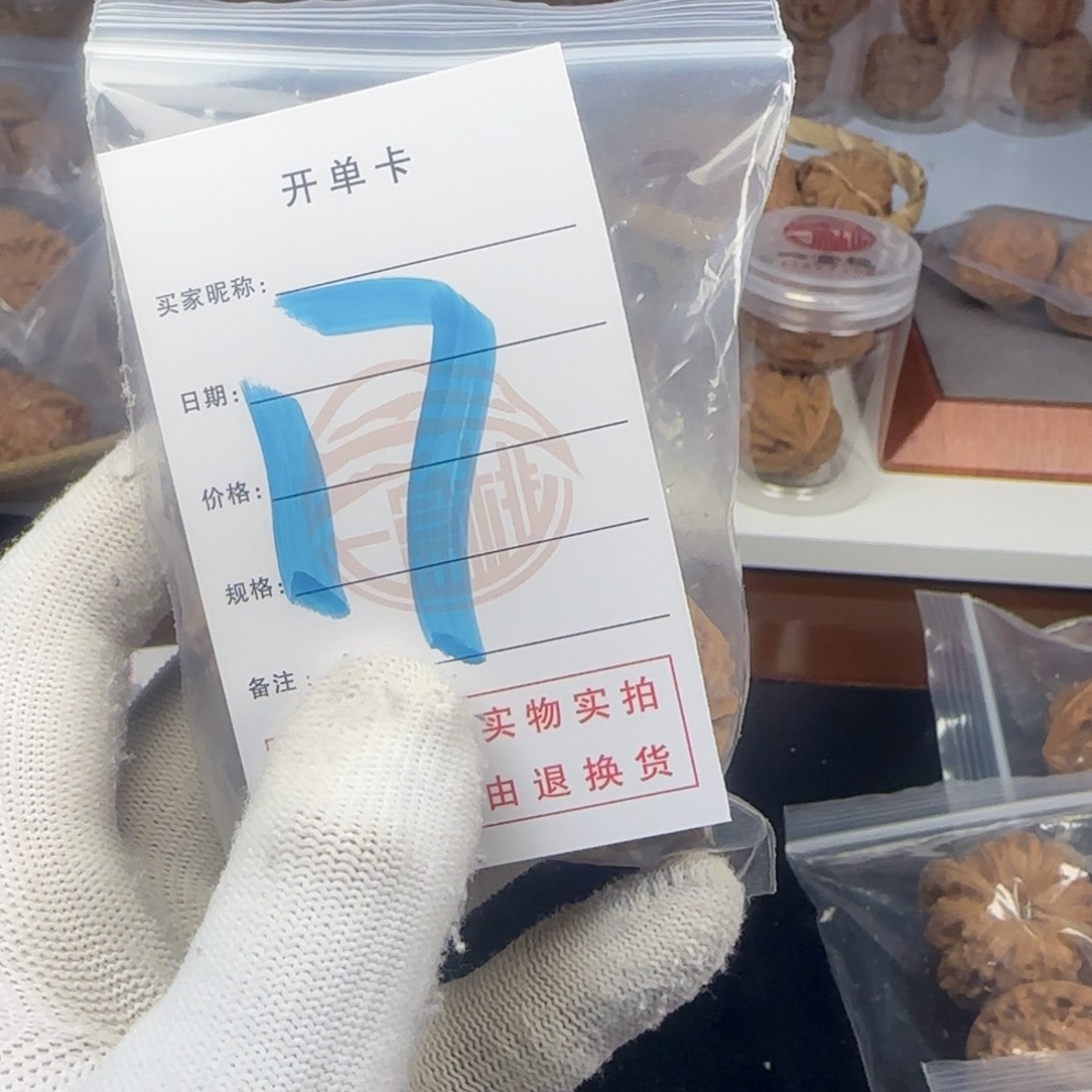 吊坠文玩核桃?****洛核桃