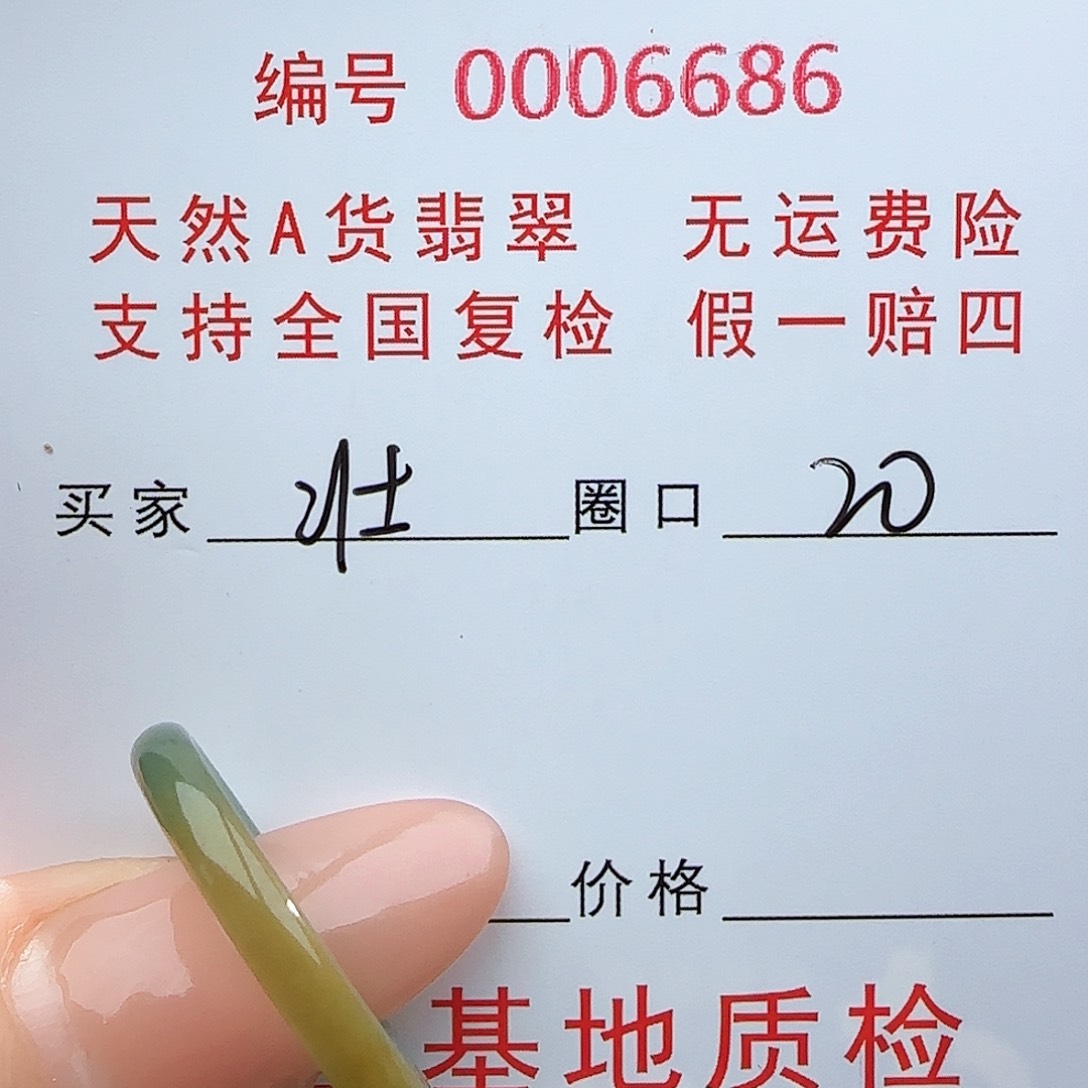 翡翠戒指未镶嵌@****装戒指