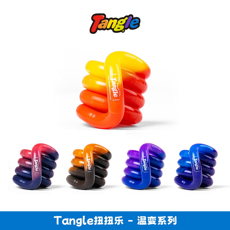 Tangle官方正版扭扭乐【温变系列】ADHD专注力训练神器解压玩具