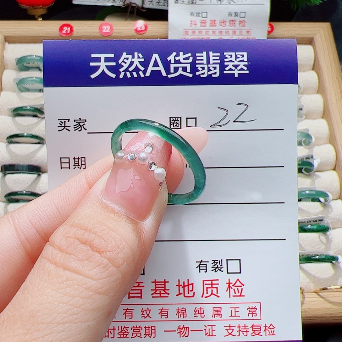 翡翠未镶嵌戒指天然