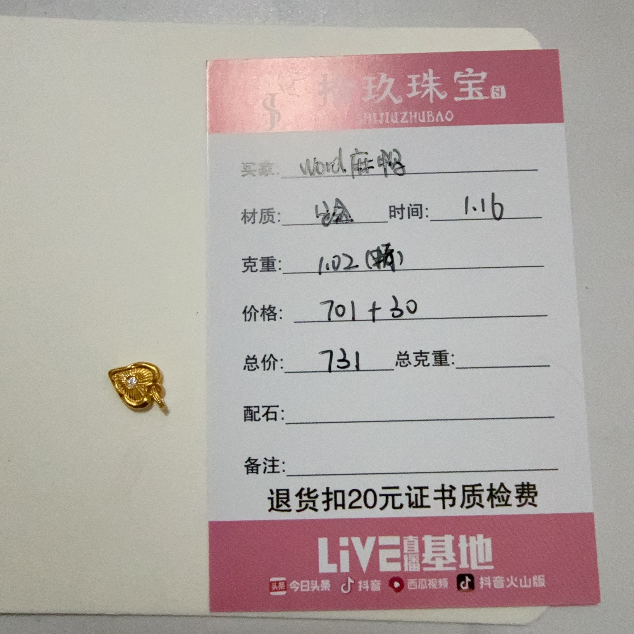 足金配件陛下姐姐