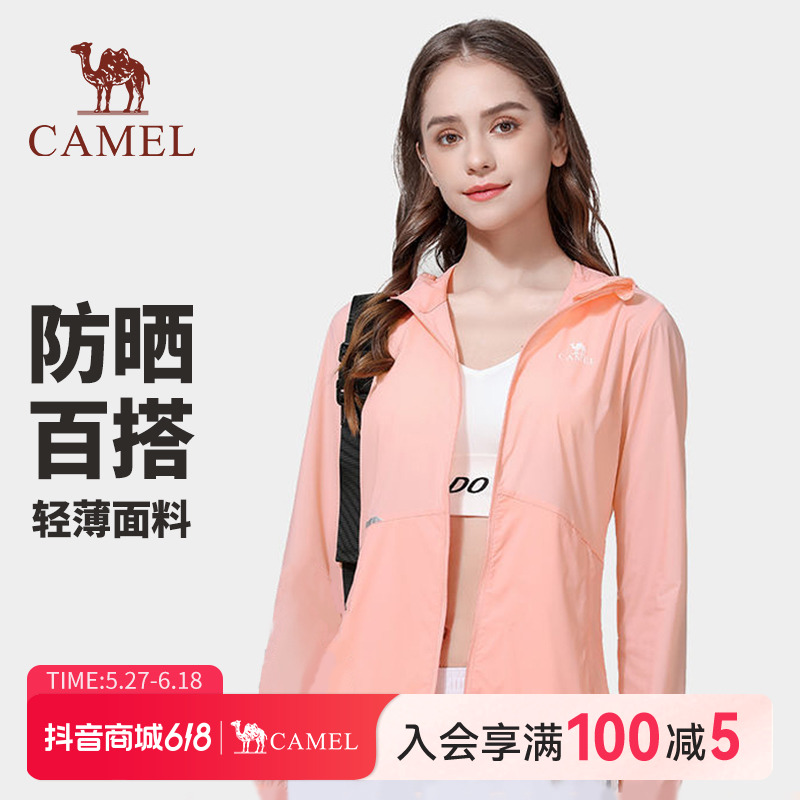 骆驼防晒衣户外皮肤衣女夏季轻薄透气运动A1S218166H/A1S118167