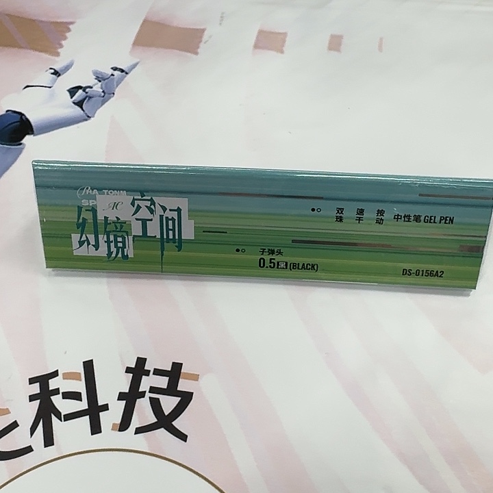点石点石点石一支点石
