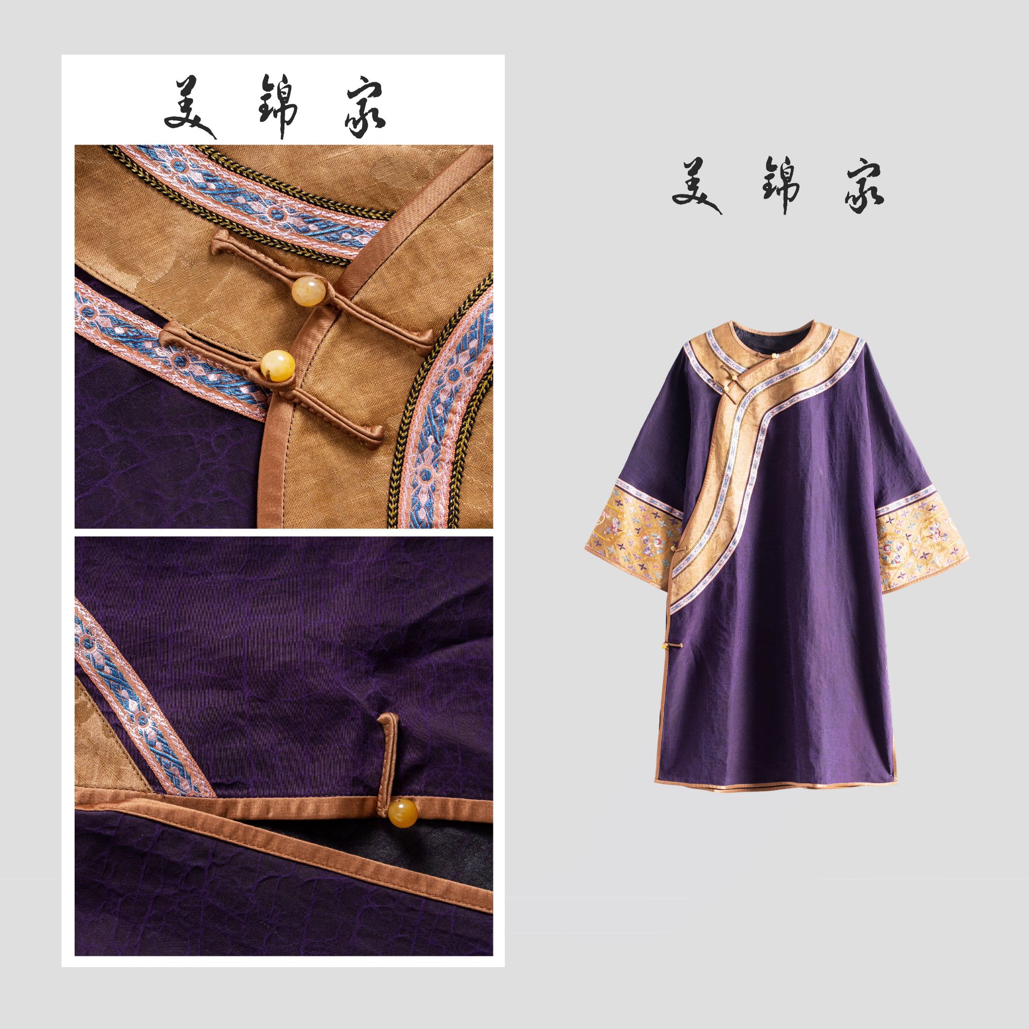 1167号【美锦家】新中式国风女款圆领斜襟宽松长款袍子241312