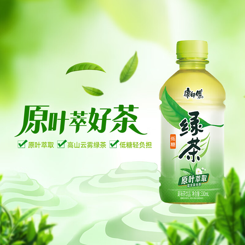 【直播秒秒】康师傅绿茶330ml*12瓶装