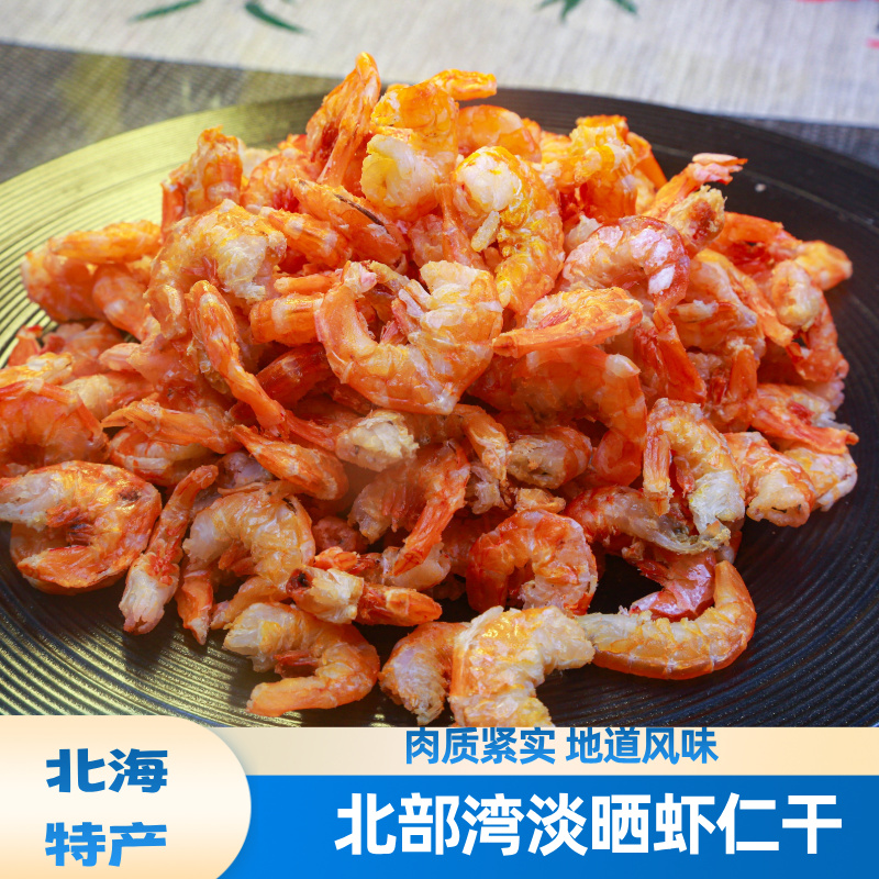 精选大个头淡干海虾米虾干煲汤煮面煮粥好食材海米虾仁干虾仁