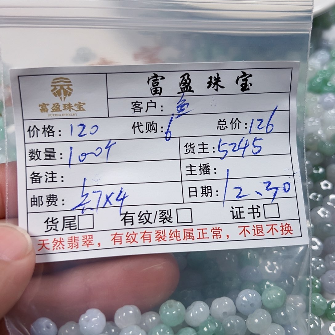 ****仔翡翠未镶嵌手链翡翠