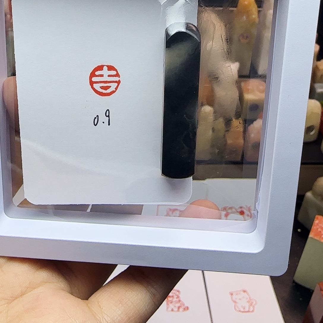 动***、印石寿山石0.9吉 精品老挝 手工篆刻