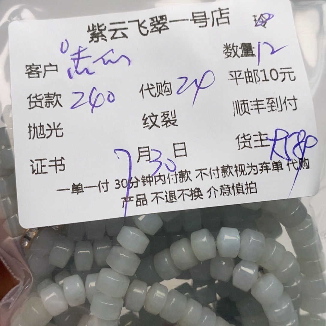 杰****翡翠未镶嵌颈饰天然翡翠