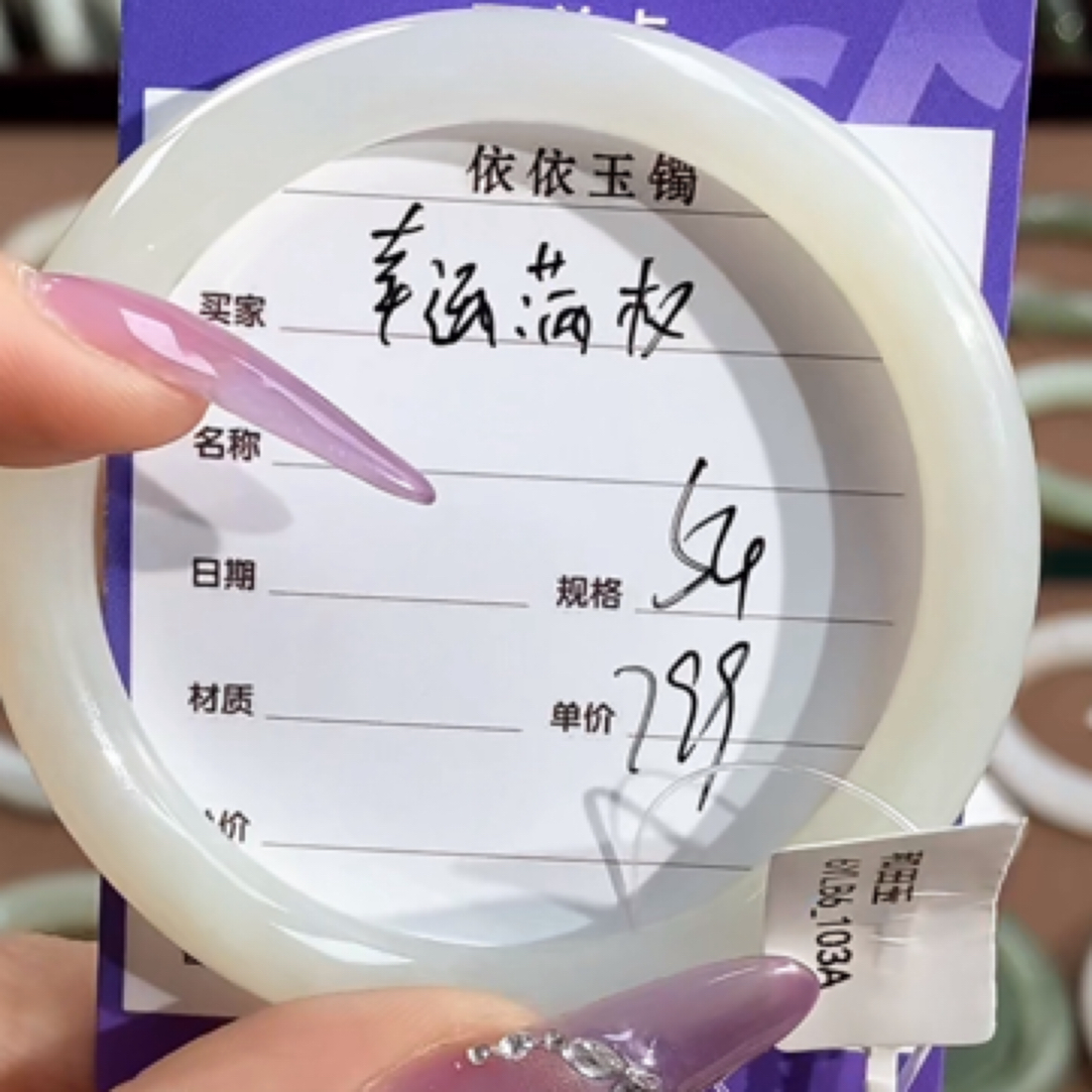 和田玉手镯圈口测量专用直播专用拍一发一多样发货拍下图片发客服