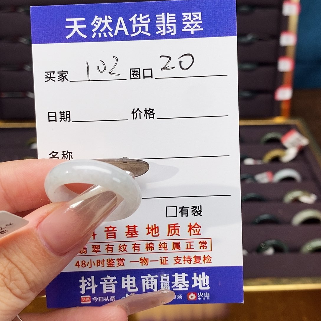 睡***醒翡翠未镶嵌戒指翡翠