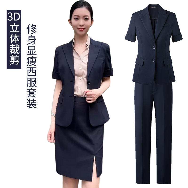 【短袖西装套装修身显瘦】立体裁剪短袖薄款气质女正装职业气质短袖