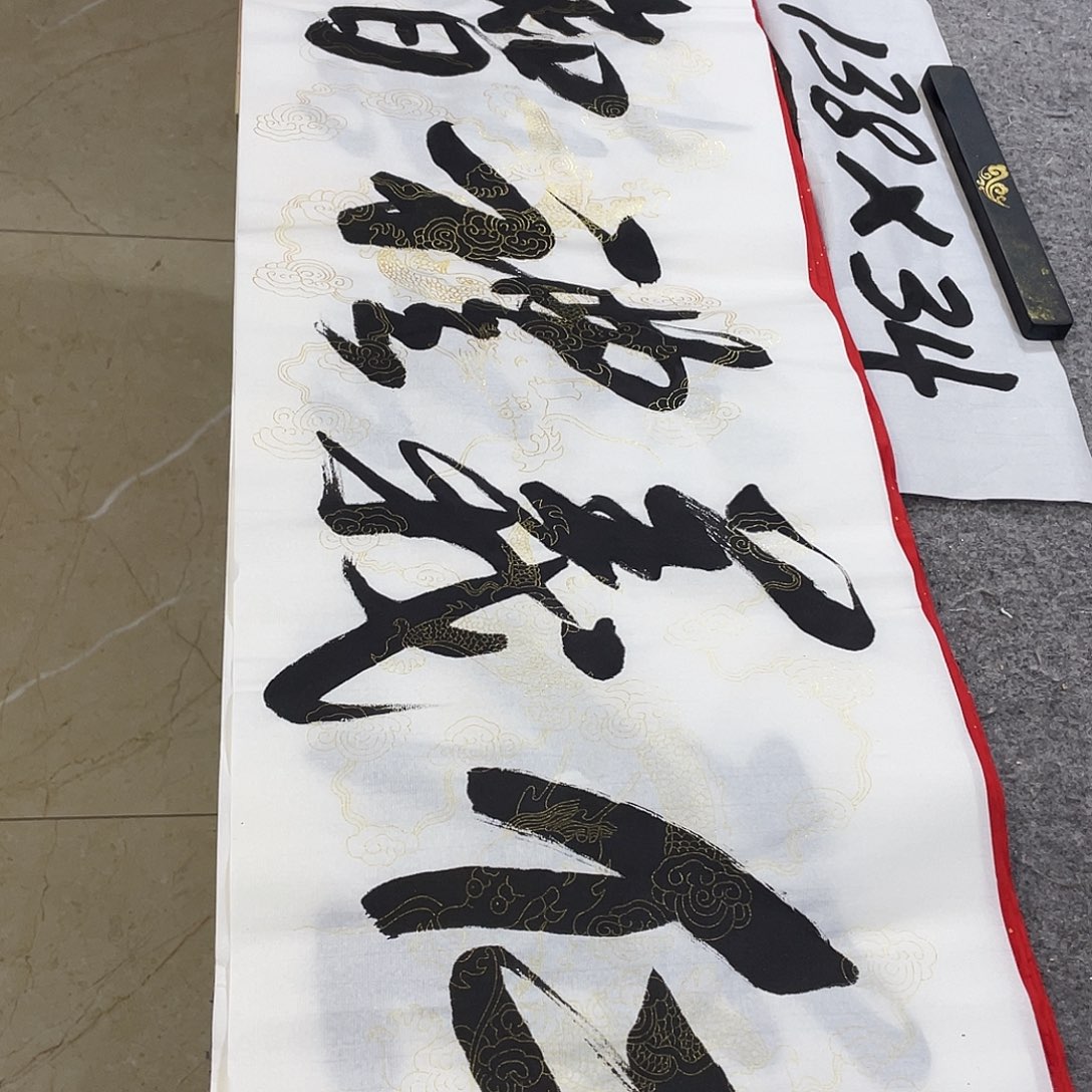 书法Lvqinzhenshufa