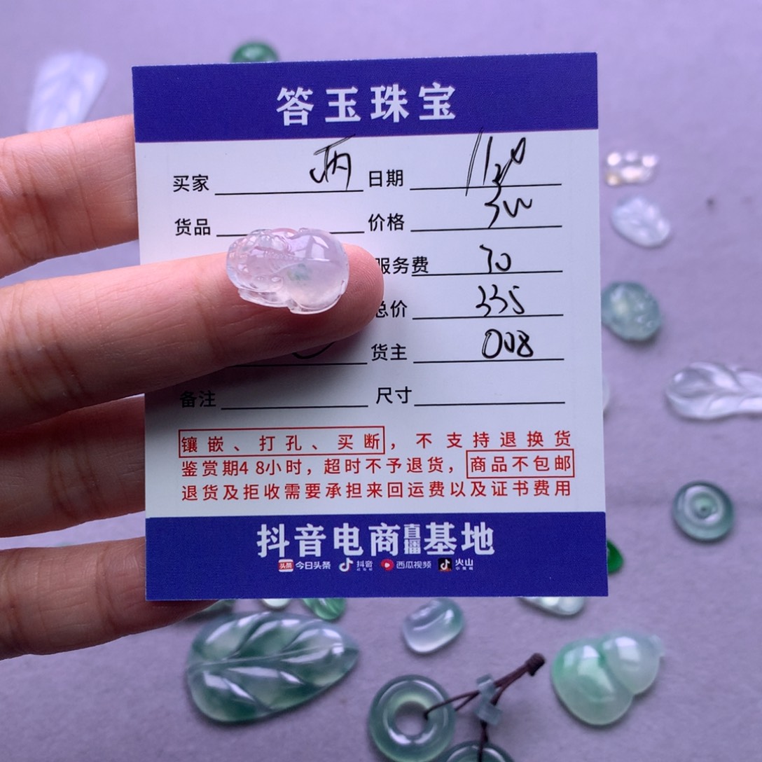 颈饰未镶嵌翡翠?****贝