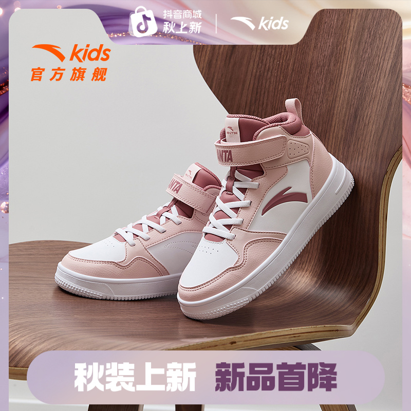 安踏儿童女大童板鞋2025新款上新舒适防滑耐磨青少年高帮经典板鞋