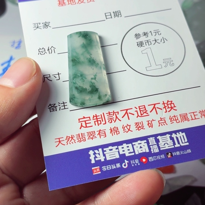 用***1定制翡翠未镶嵌包工