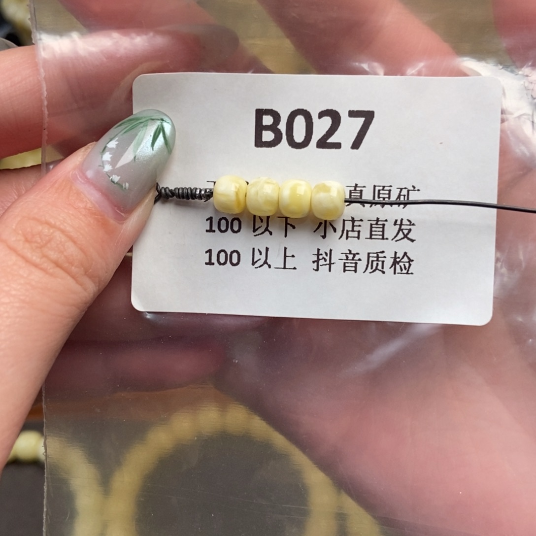 小***柒蜜蜡未镶嵌珠宝奇石