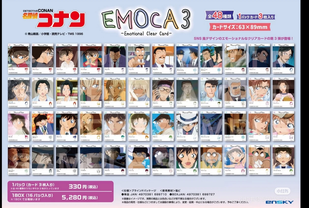 名侦探柯南 ins3弹 透卡 默认代拆