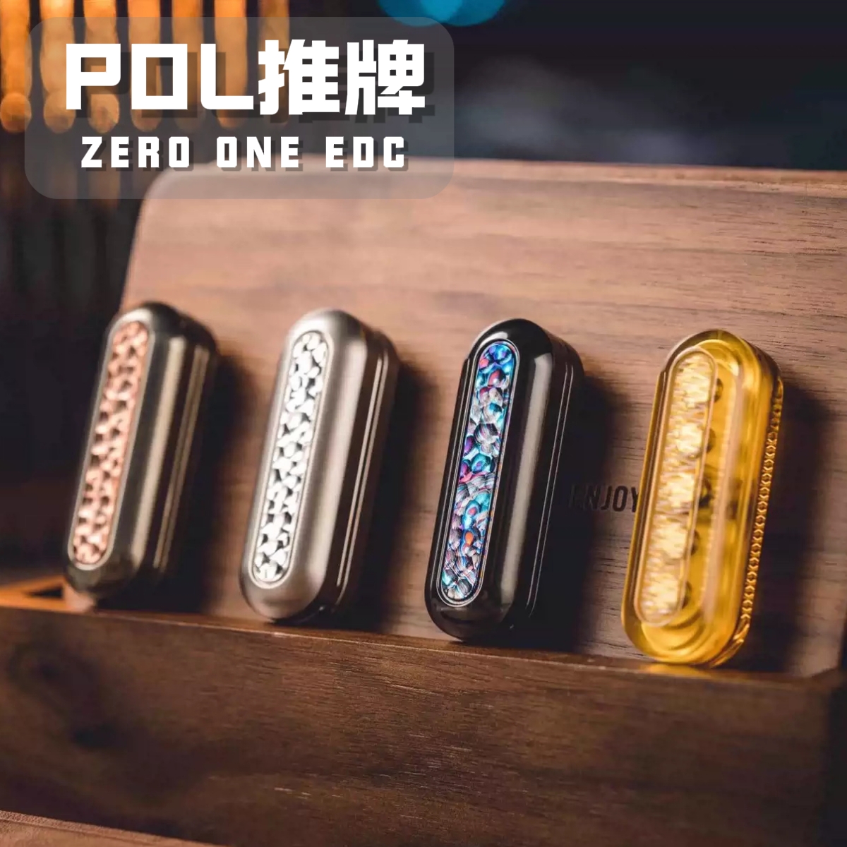【世界EDC】01edc POL机械推牌 解压玩具金属潮玩黑科技玩具