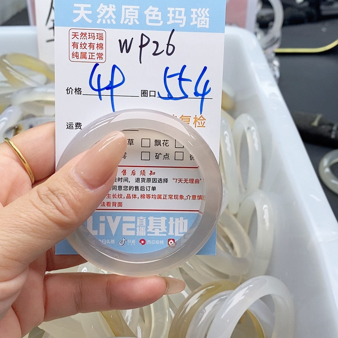 玛瑙/玉髓手镯未镶嵌天***雨926