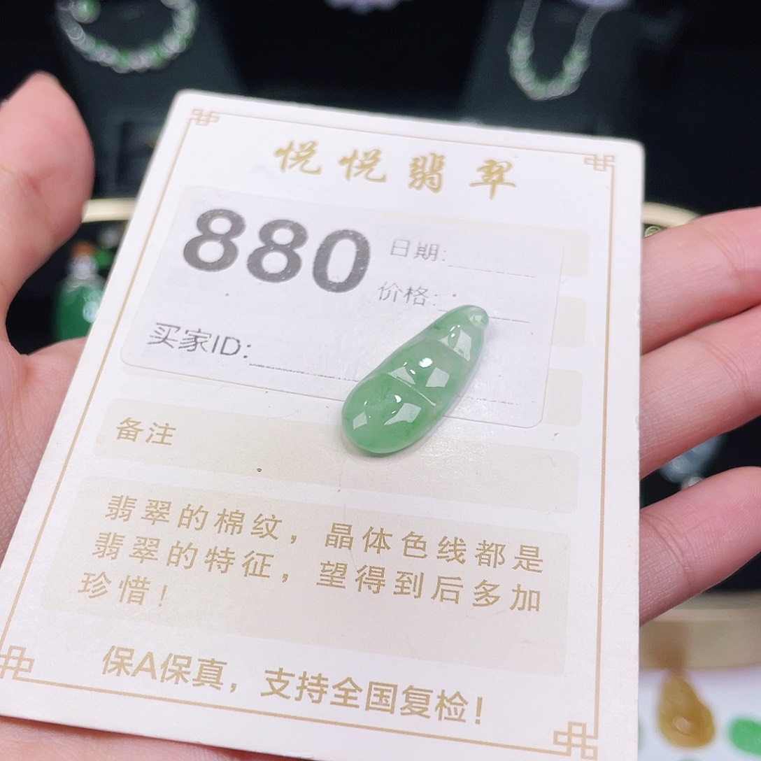 【闪购商品】翡翠挂件未镶嵌裸石