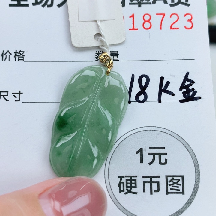 翡翠颈饰18K金镶嵌翡翠