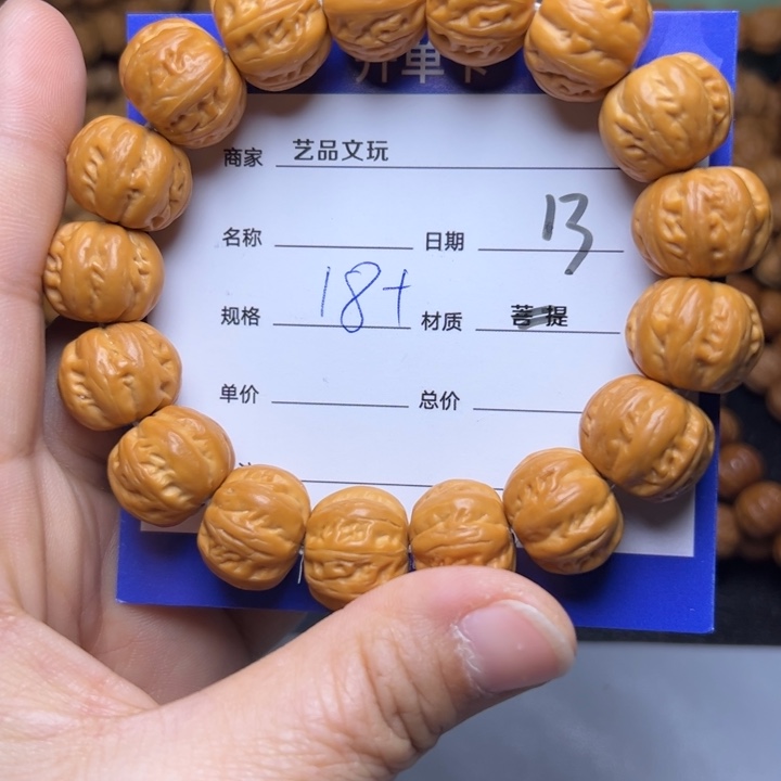 猴头核桃手串猴头