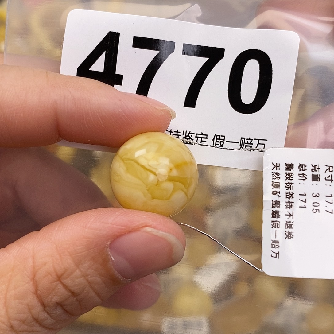 蜜蜡未镶嵌珠宝奇石17.7