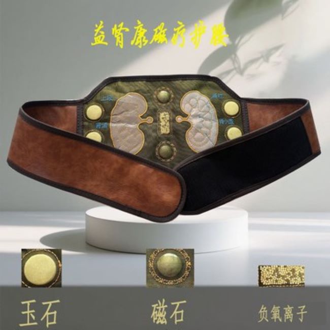 康磁 护腰 便携腰带