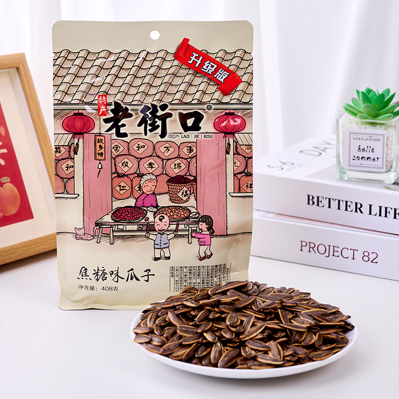 老街口瓜子焦糖味山核桃味五香葵花籽坚果炒货休闲零食年货批发