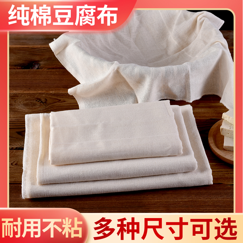 双层方形纯棉蒸笼布蒸笼不粘纱布蒸饭布厨房遮盖布做豆腐粗细布