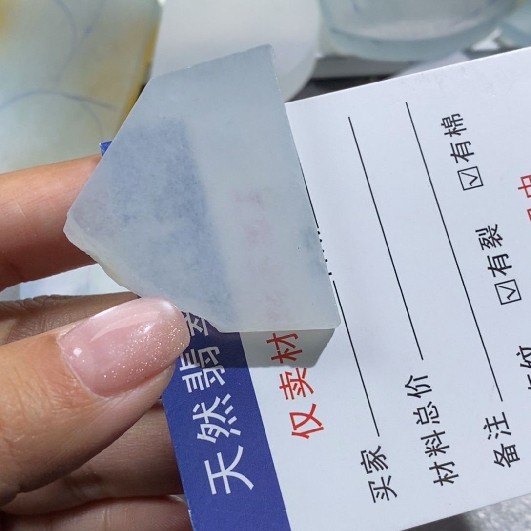未镶嵌挂件翡翠?***福