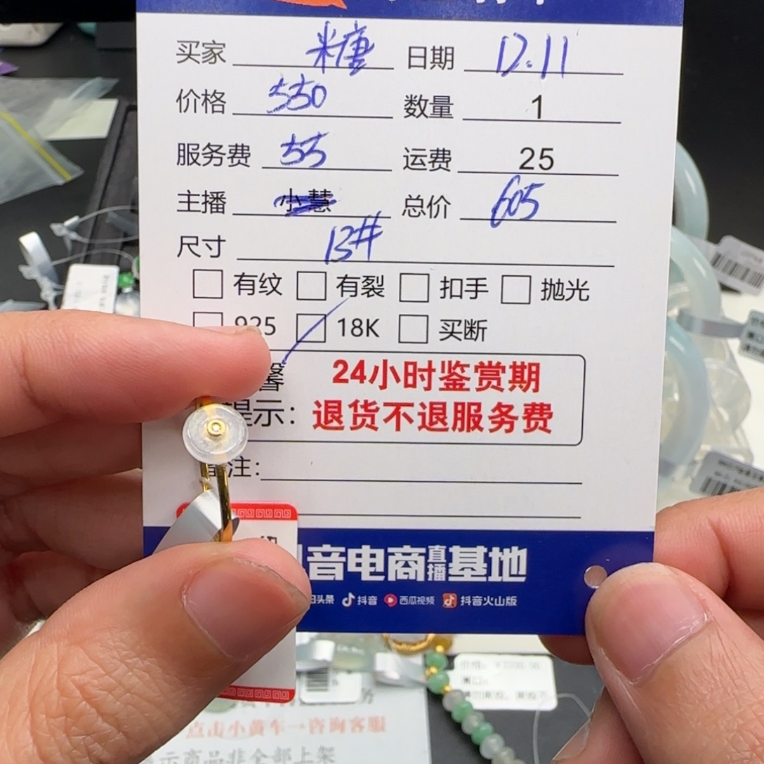 糖***糖翡翠18K金镶嵌戒指翡翠戒指