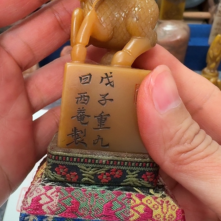 虎***河印石寿山石包邮链接包邮链接