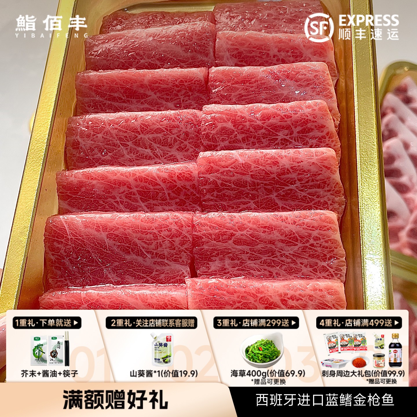 鮨佰丰（马耳他进口）大西洋蓝鳍金枪鱼刺身地中海新鲜蓝旗大腹