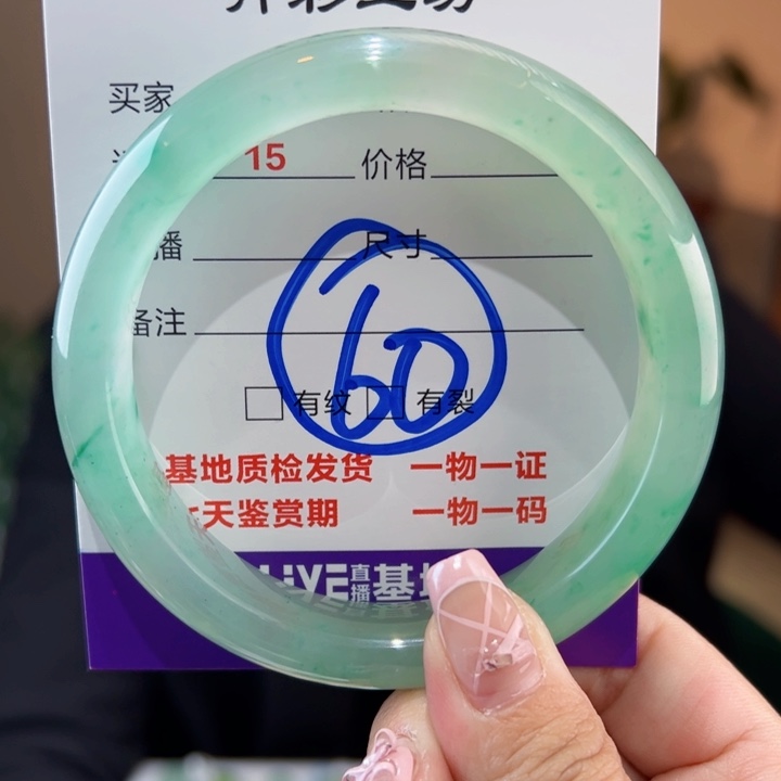 石英质玉手镯未镶嵌59圈
