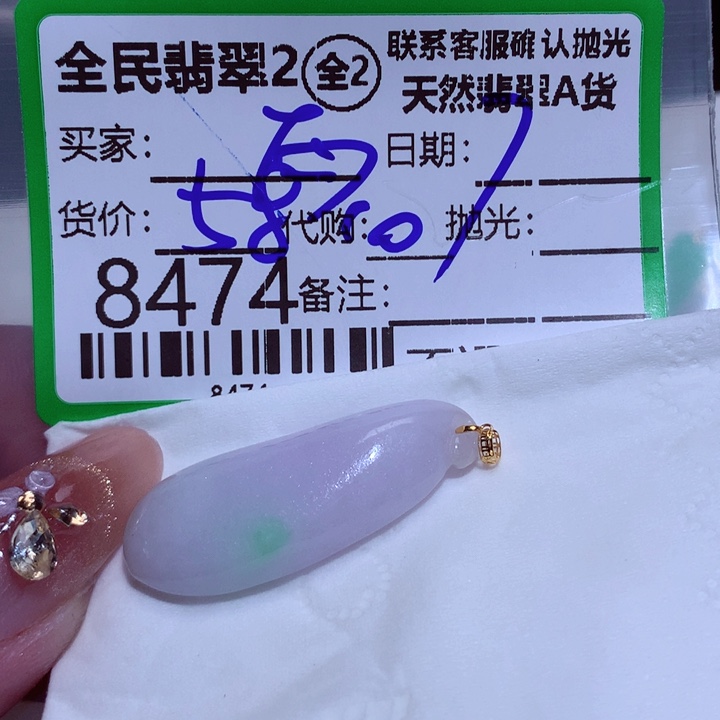 翡翠颈饰未镶嵌雨****〞