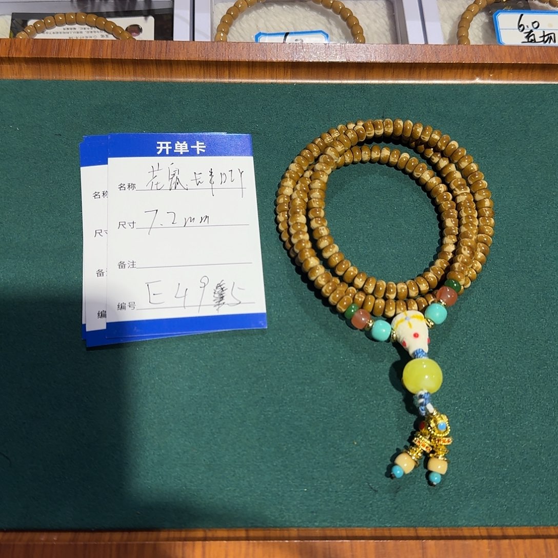 紫金鼠吊坠E495鼠尖花鼠7.2nn左右长串