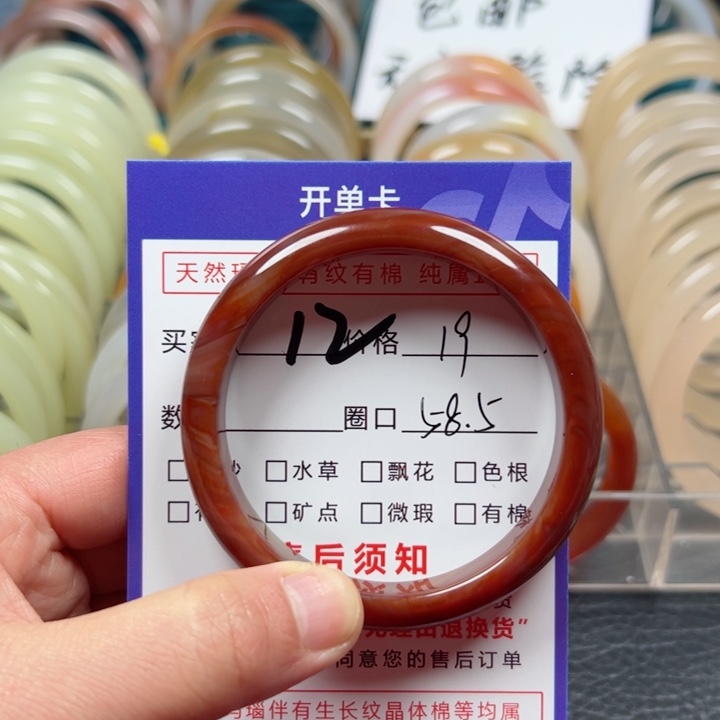 玛瑙/玉髓手镯未镶嵌