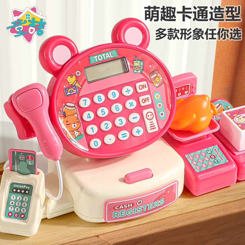 儿童过家家收银机真超市模拟收银台益智宝宝生日礼物收银员玩具