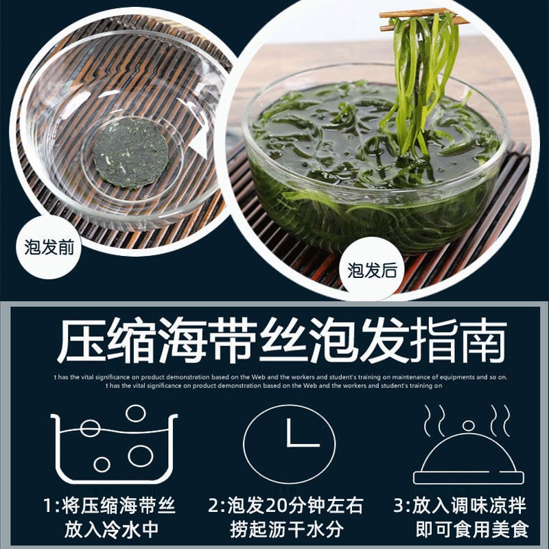 霞浦压缩烘干海带丝片干净无沙22克独立包装厂家直发凉拌火锅食材 图片 4