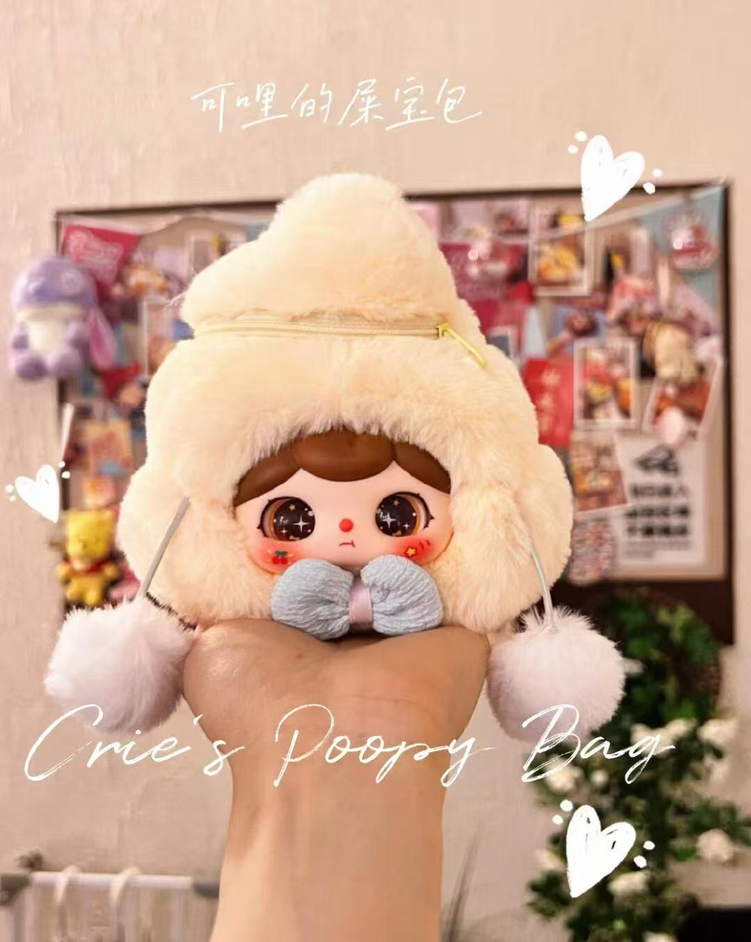 可哩的屎宝包毛绒盲盒