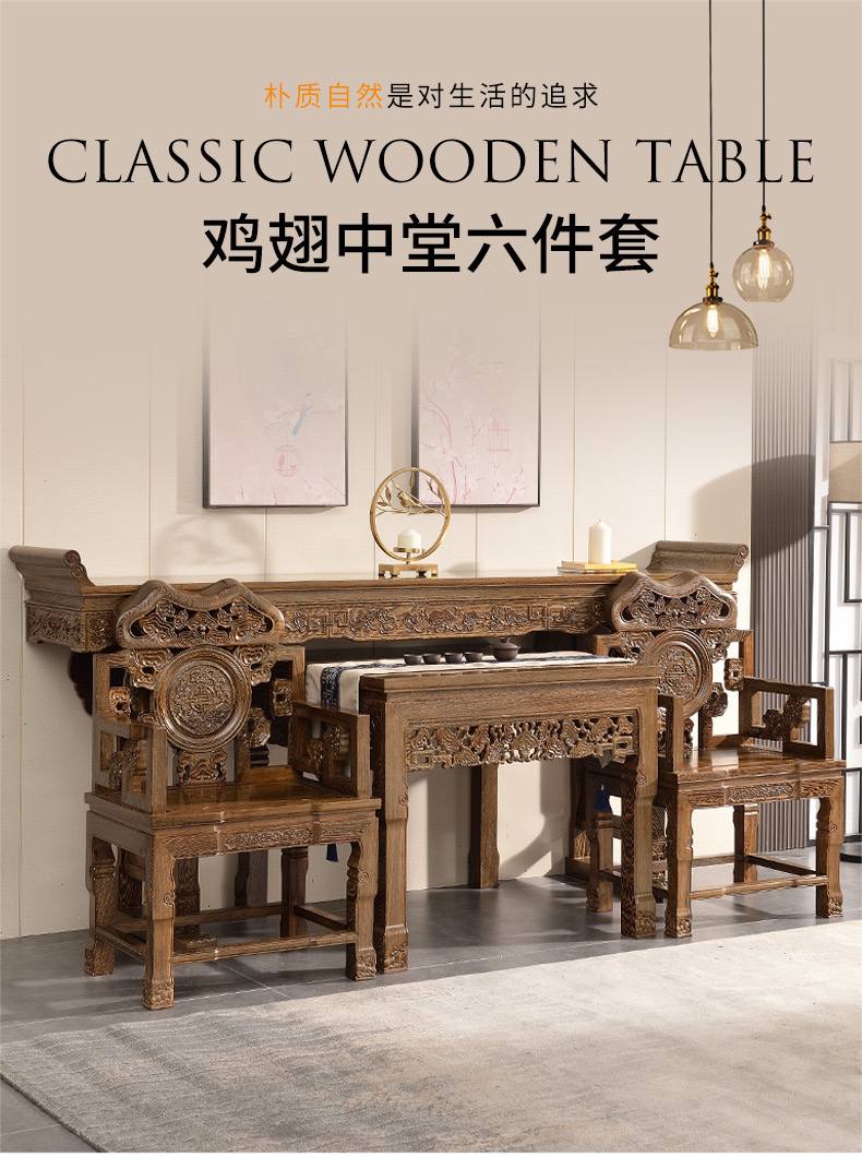 国标红木大叶鸡翅木灵芝中堂