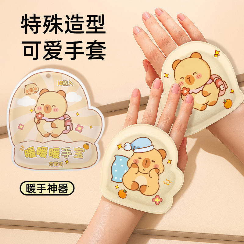 【60对】新款冬季自发热暖手宝学生防冻手神器暖手贴异形可爱穿戴式