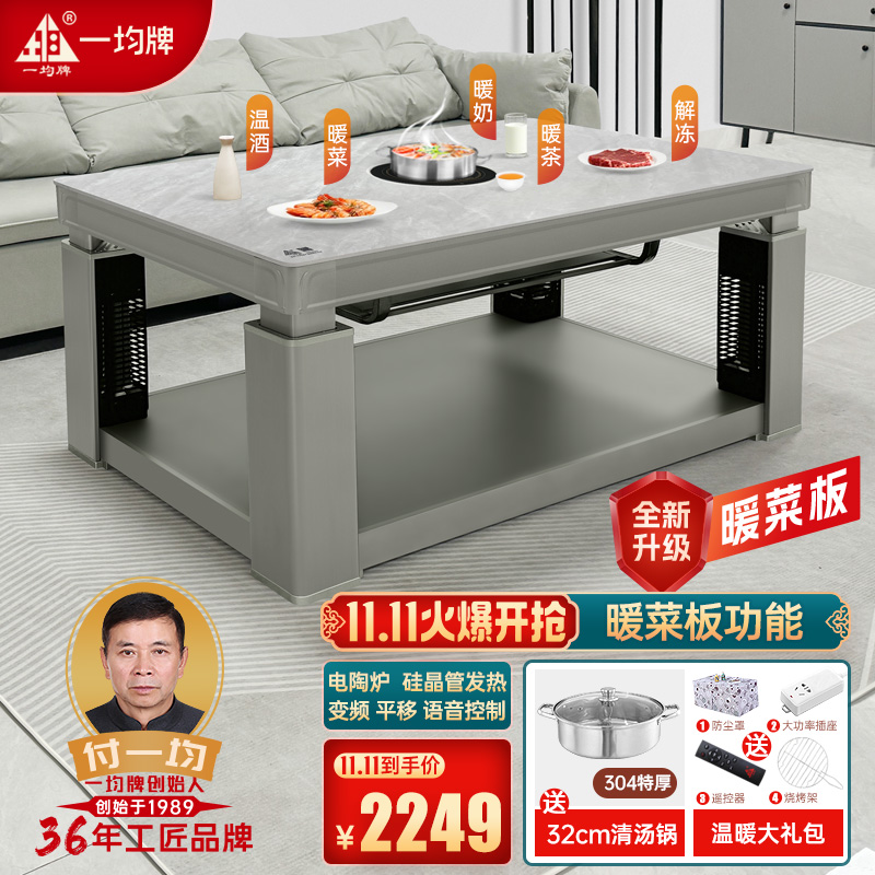 2025一均取暖桌烤火桌暖菜板烤火炉桌子一体取暖家用A41T玉石灰